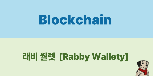 래비월렛 로고